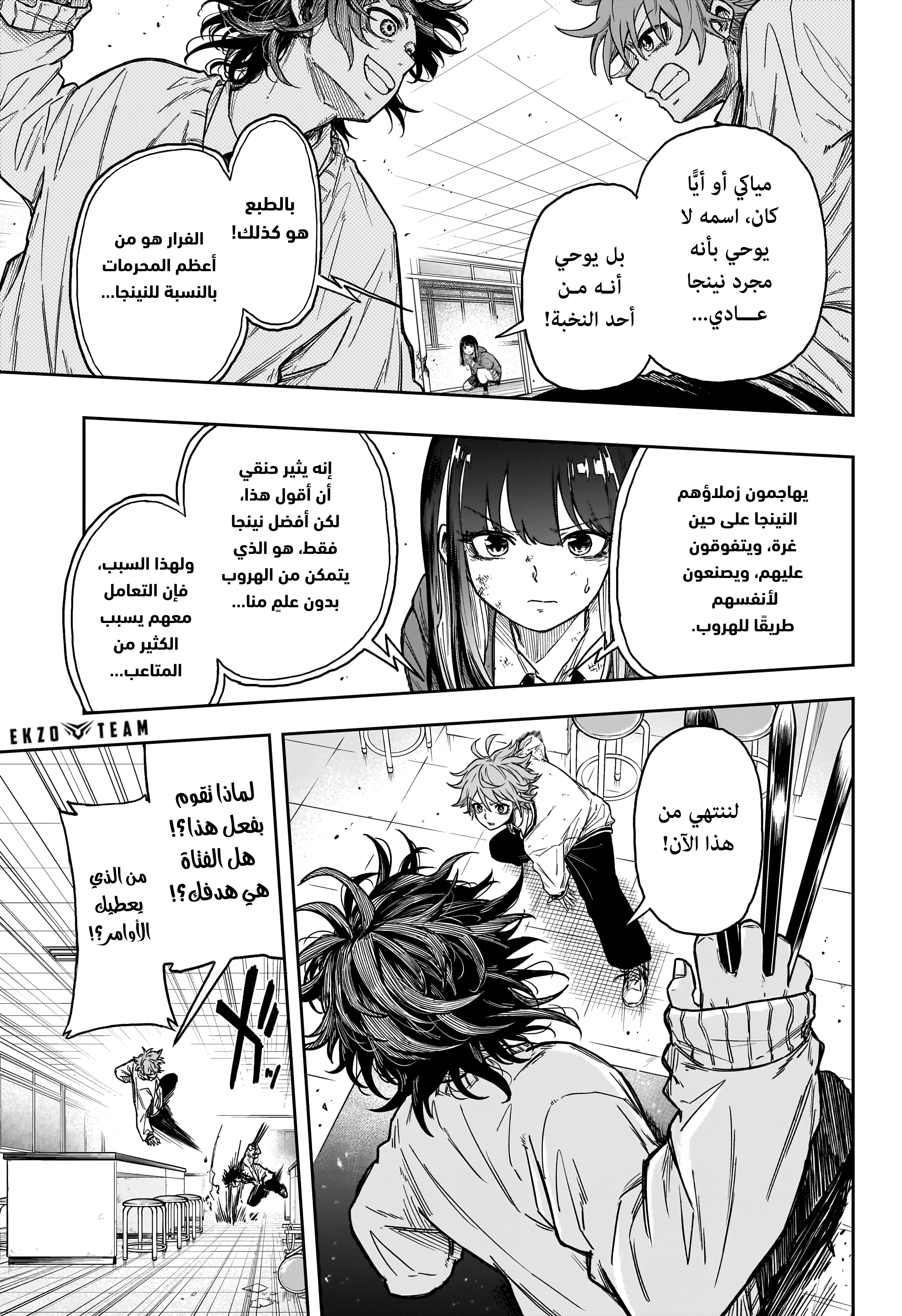 Read Shinobi Undercover AR Manga Online
