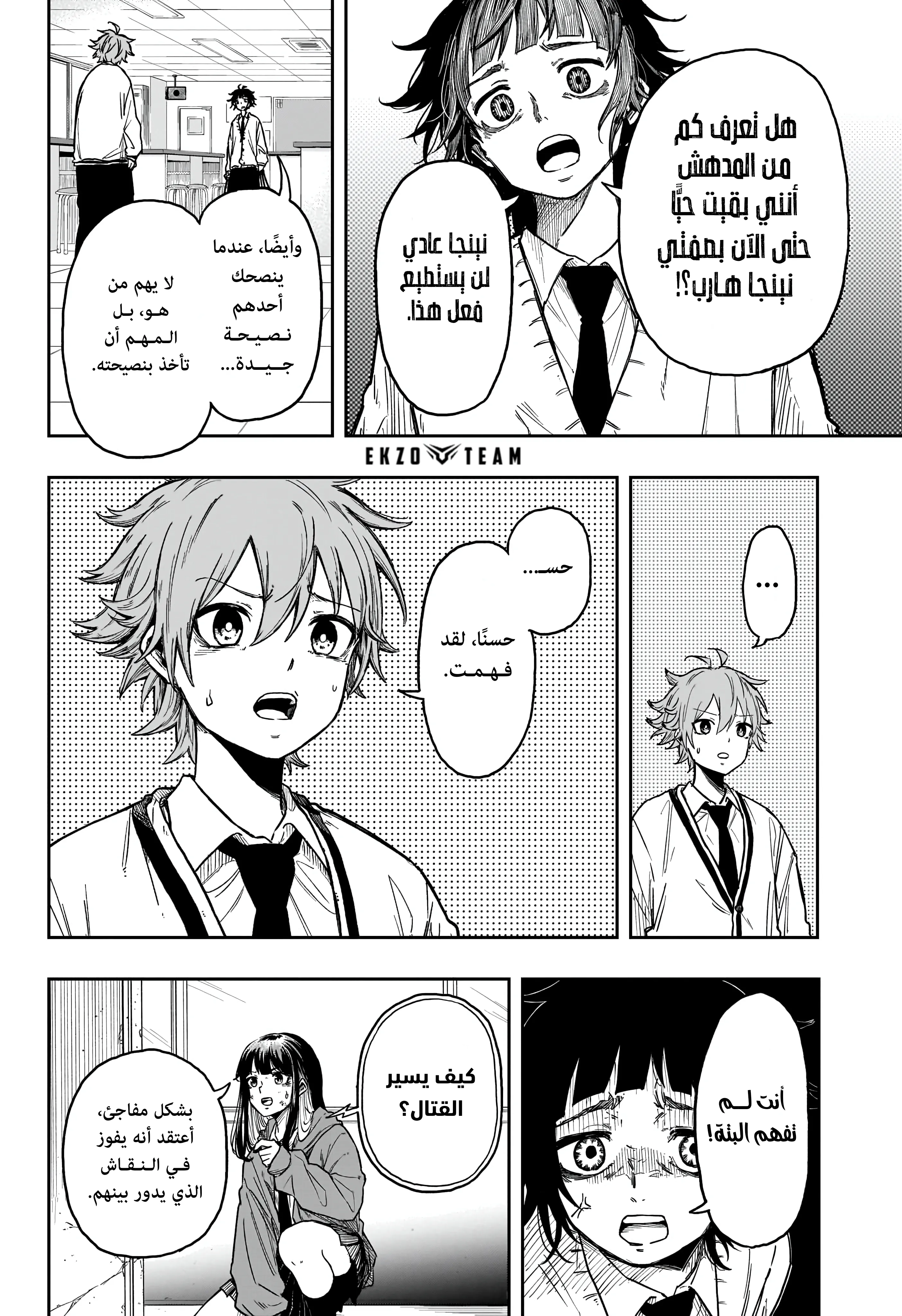 Read Shinobi Undercover AR Manga Online