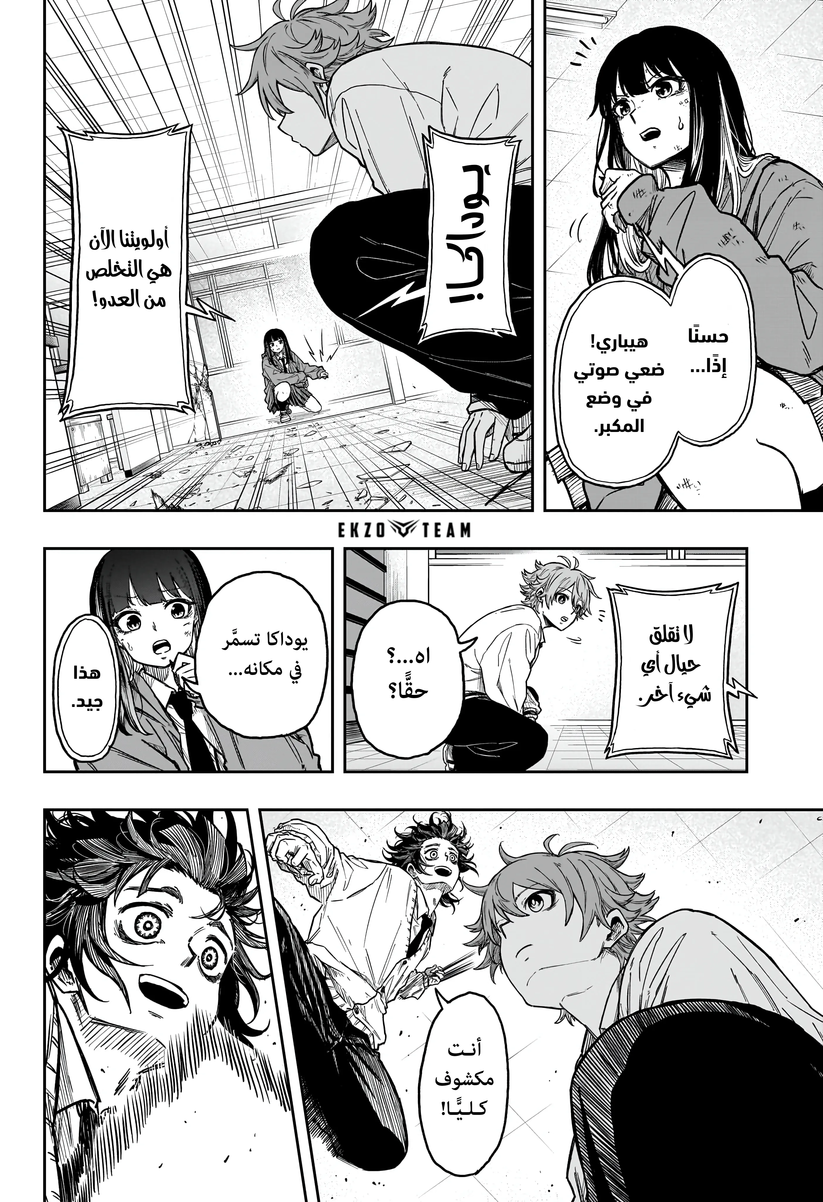 Read Shinobi Undercover AR Manga Online