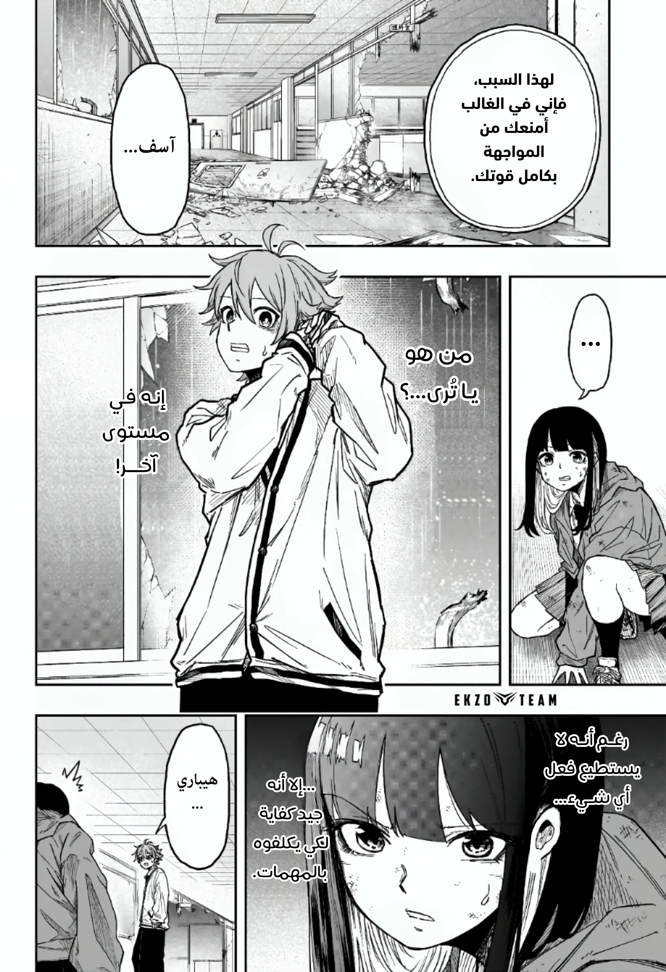 Read Shinobi Undercover AR Manga Online