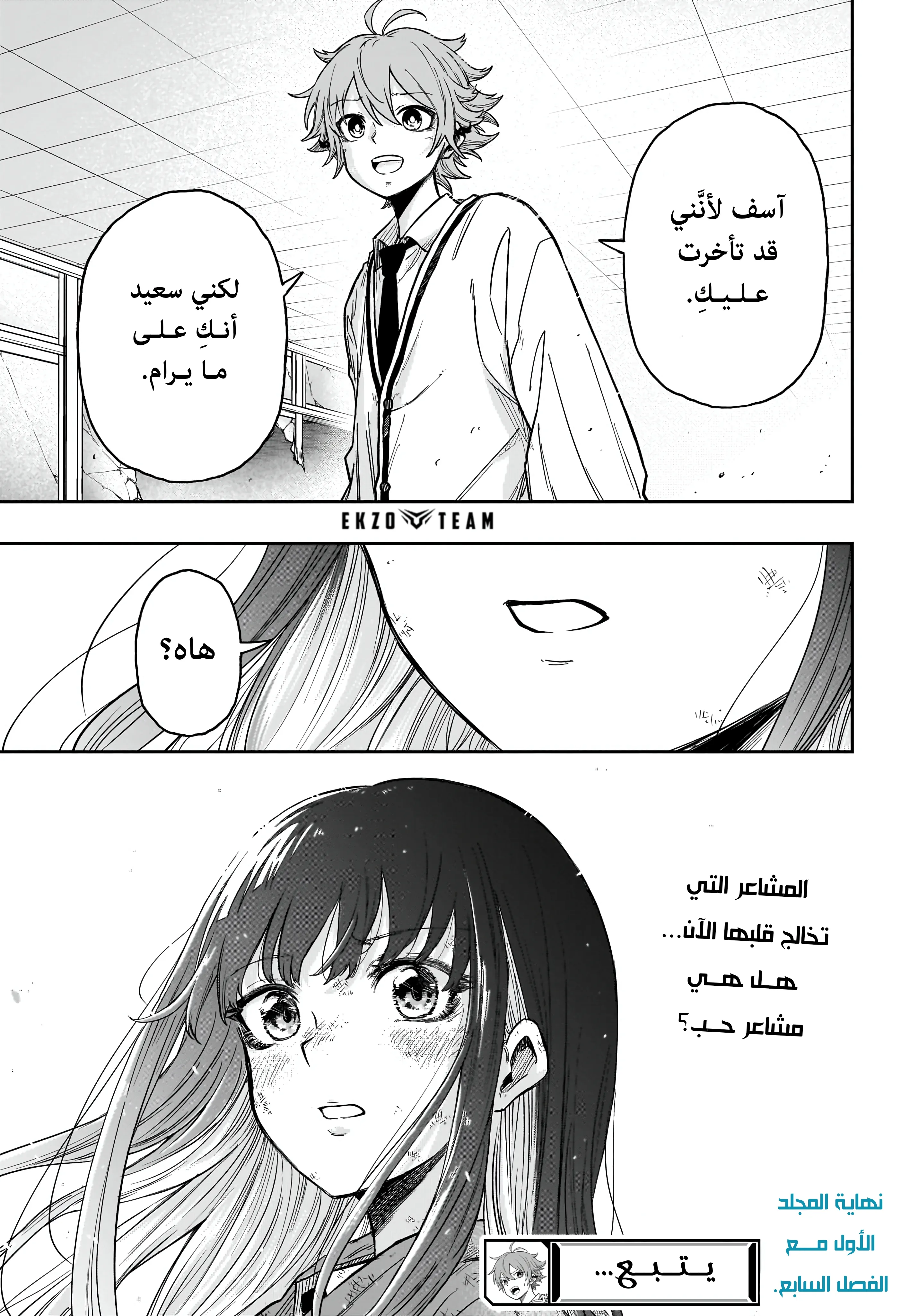 Read Shinobi Undercover AR Manga Online
