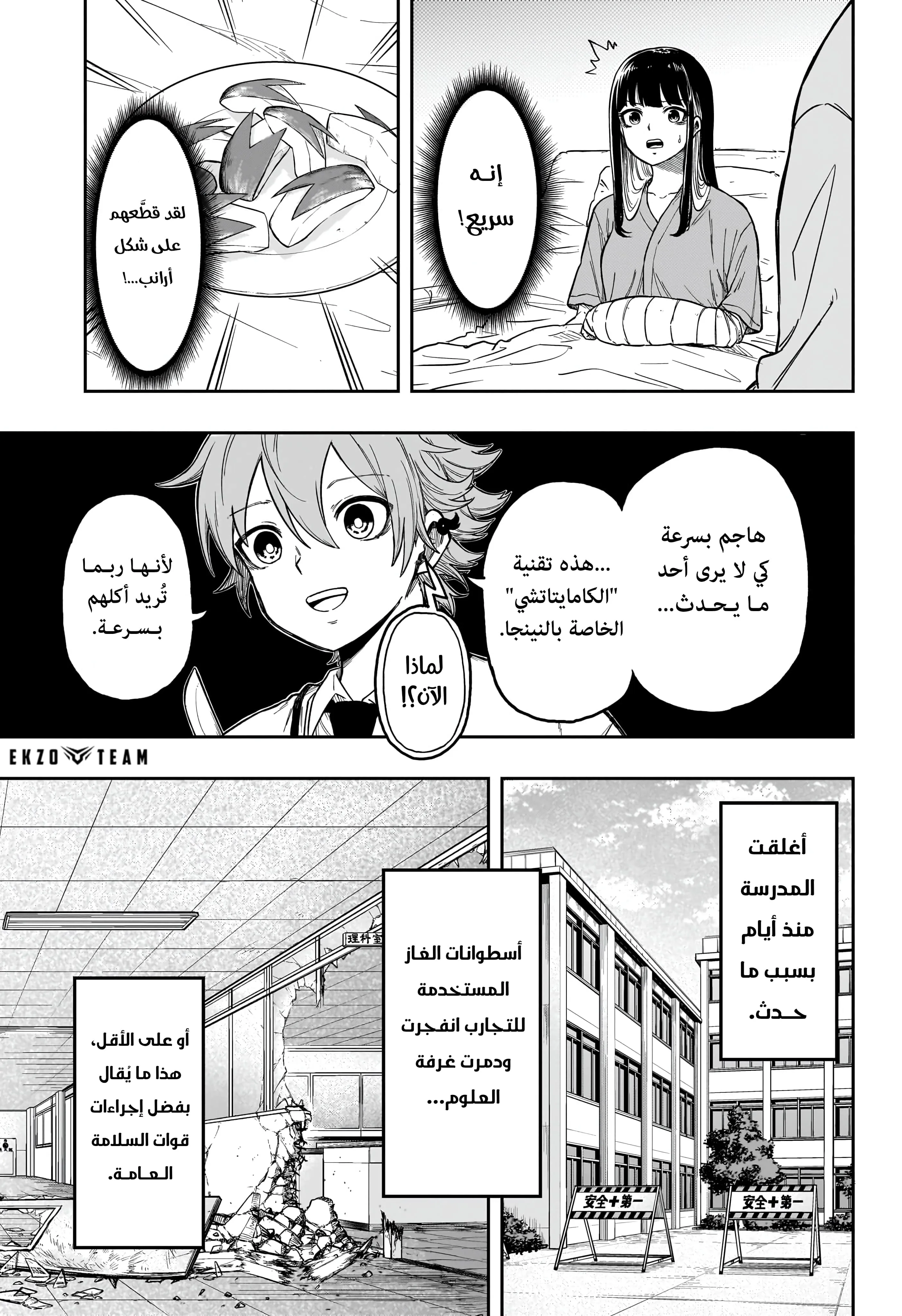 Read Shinobi Undercover AR Manga Online