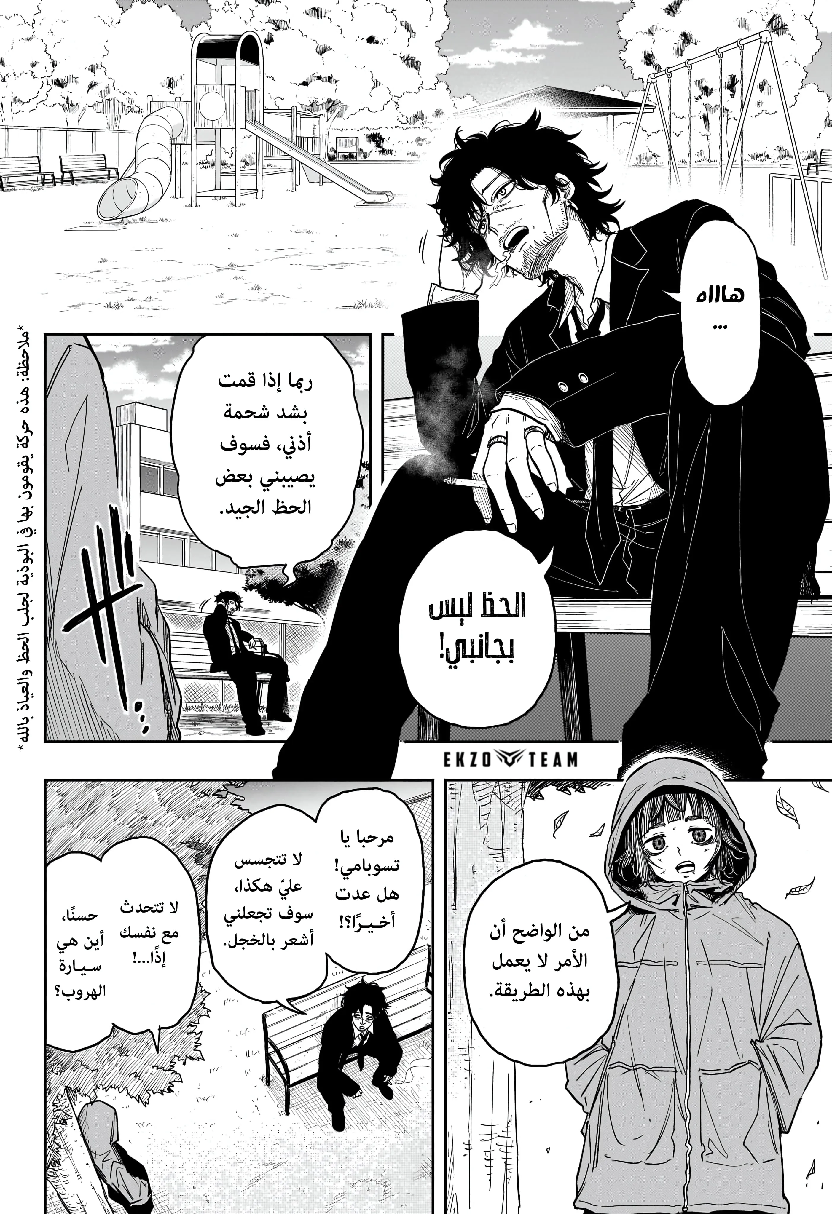 Read Shinobi Undercover AR Manga Online