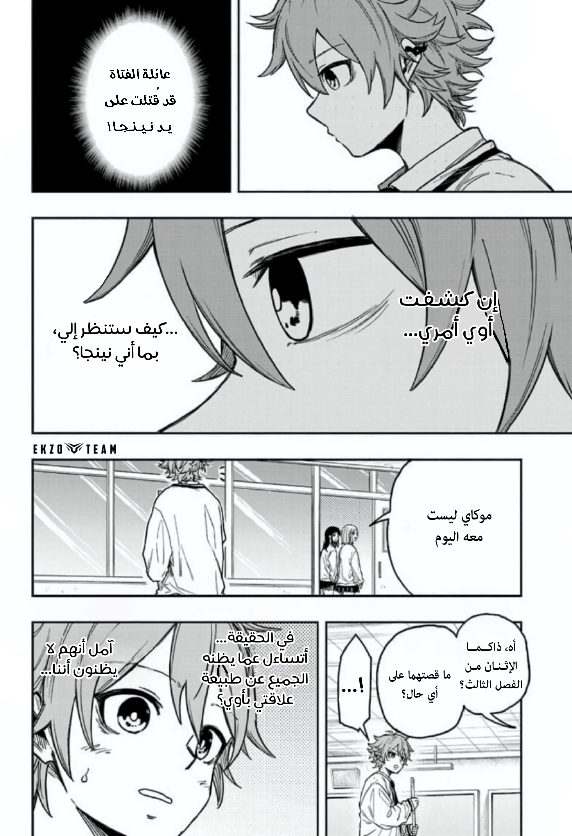 Read Shinobi Undercover AR Manga Online