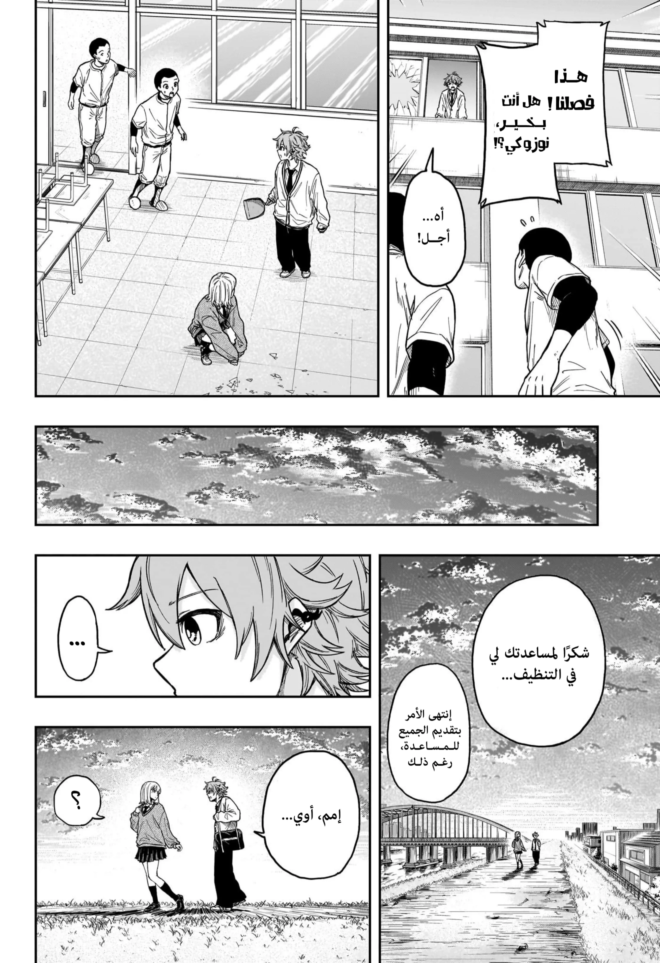 Read Shinobi Undercover AR Manga Online