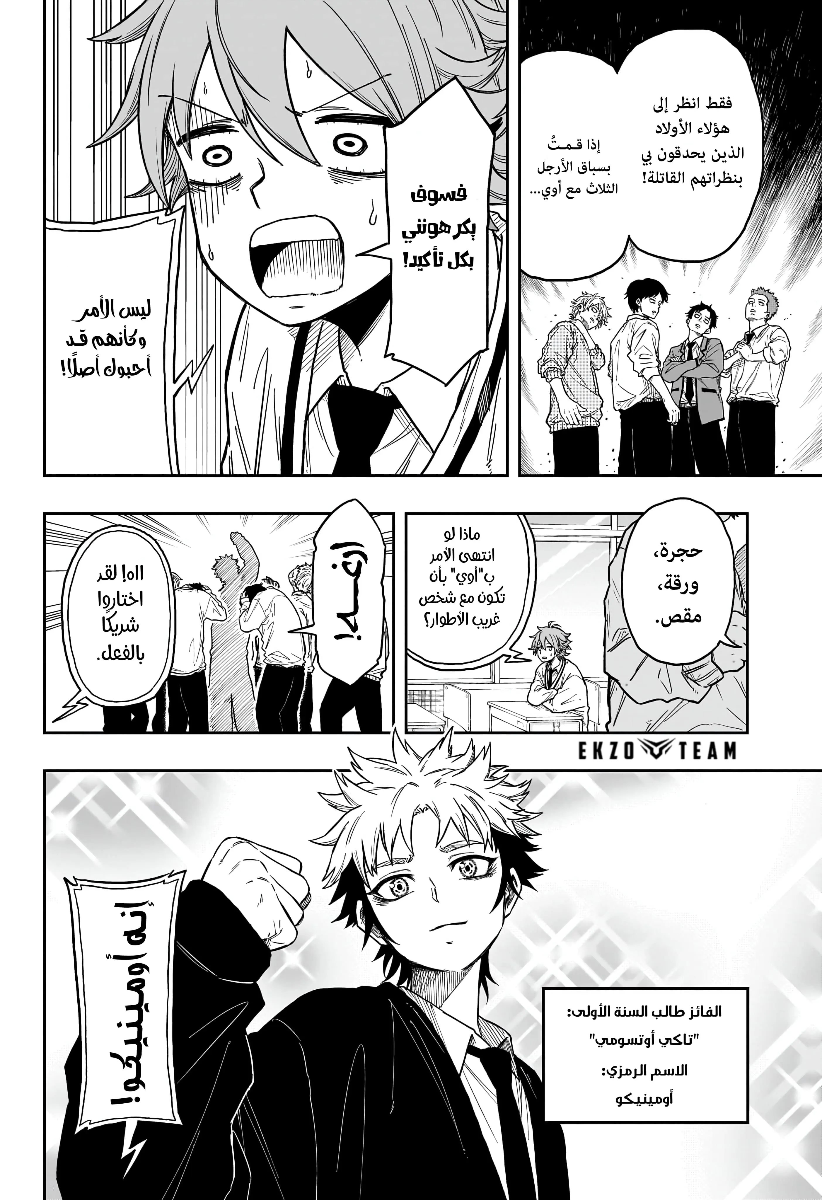 Read Shinobi Undercover AR Manga Online