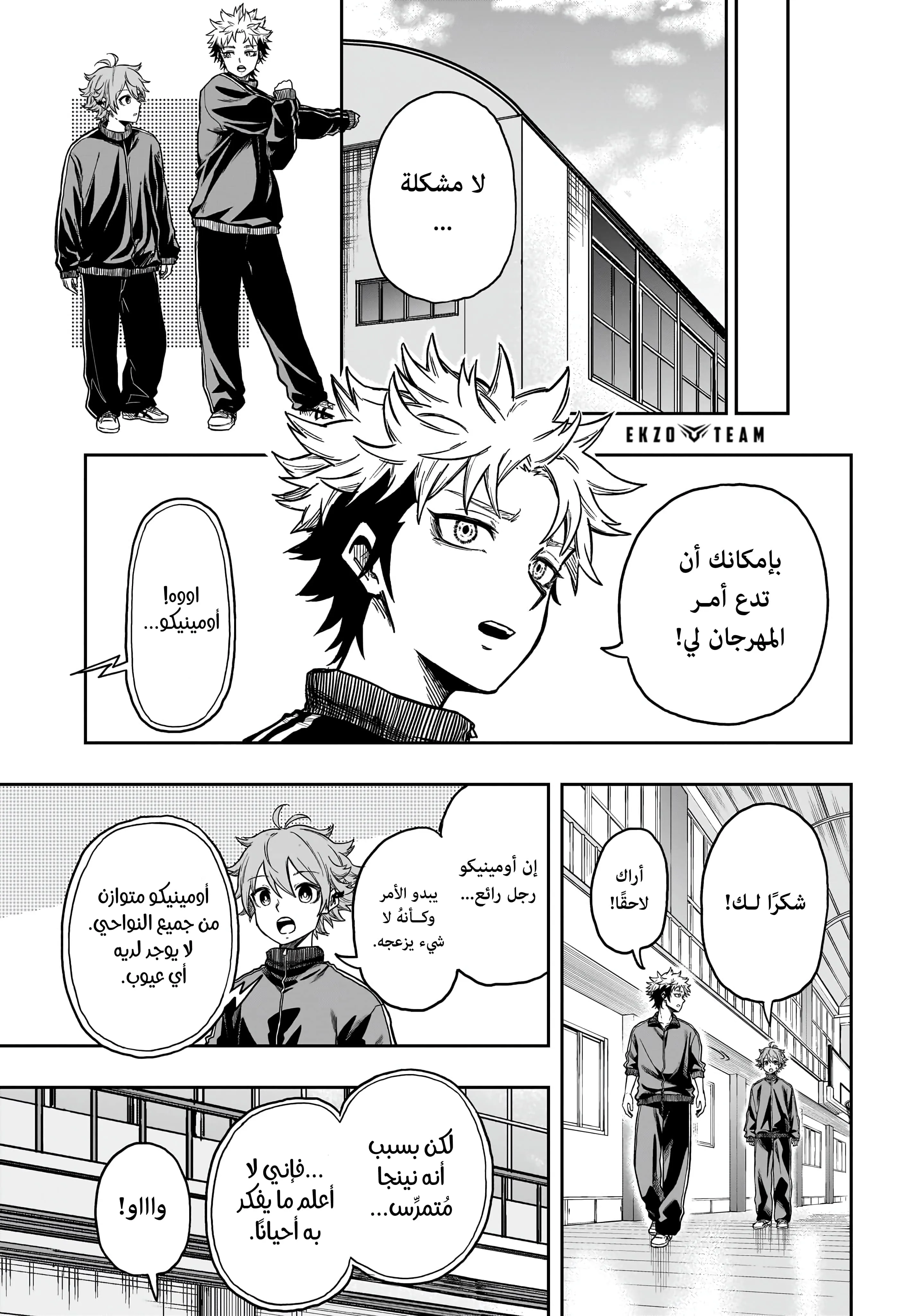 Read Shinobi Undercover AR Manga Online