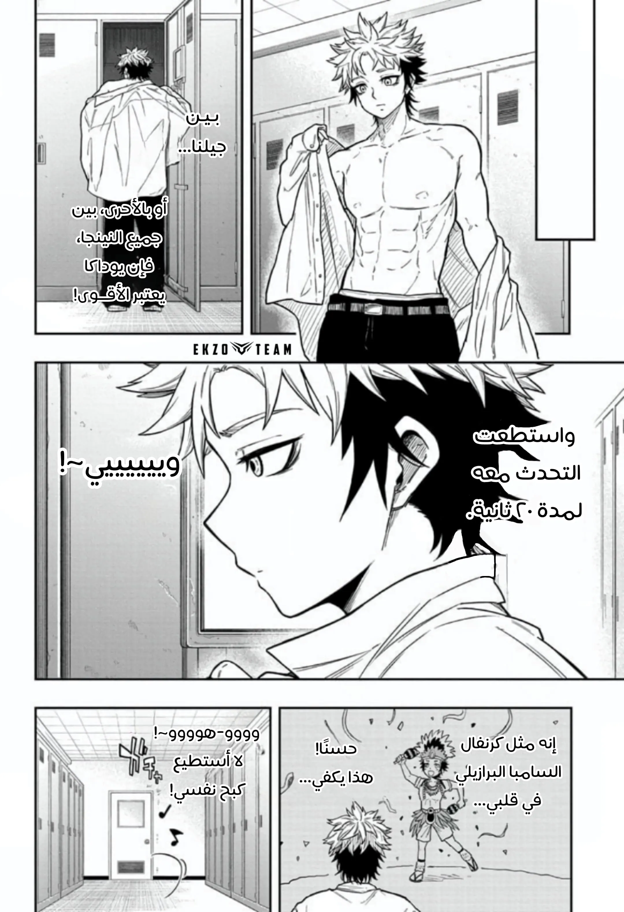 Read Shinobi Undercover AR Manga Online