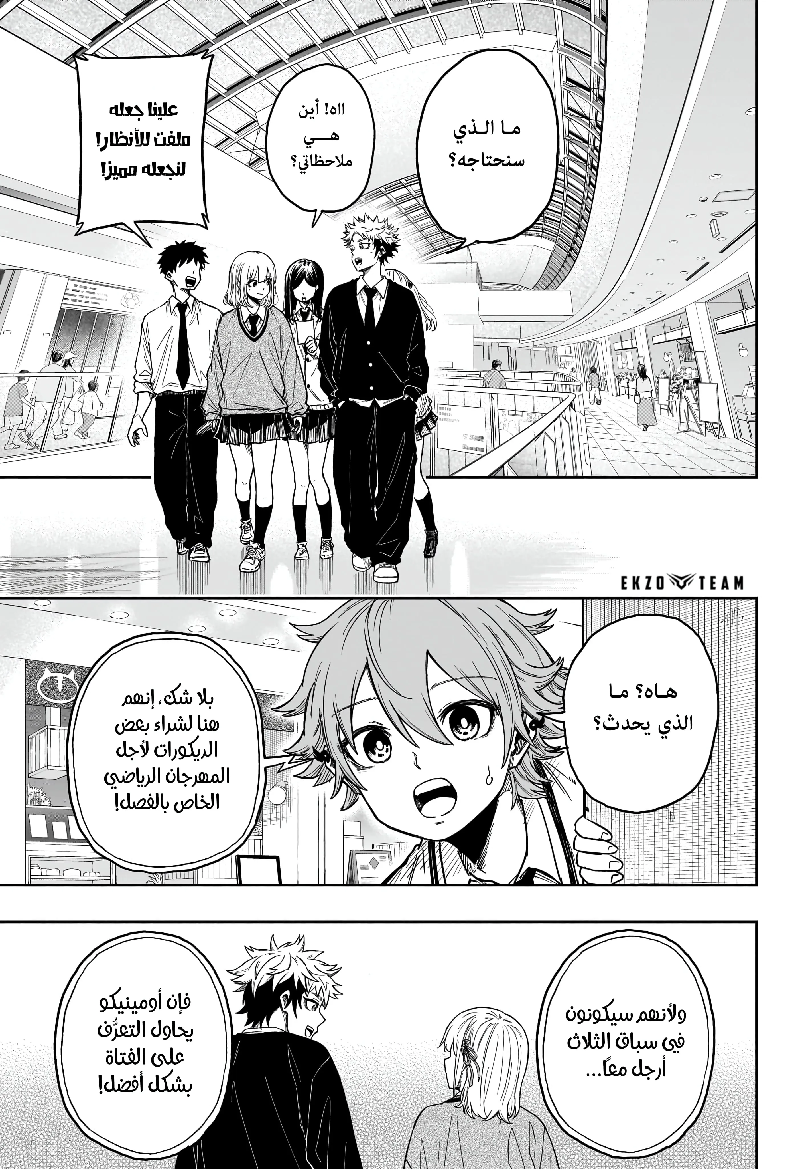 Read Shinobi Undercover AR Manga Online