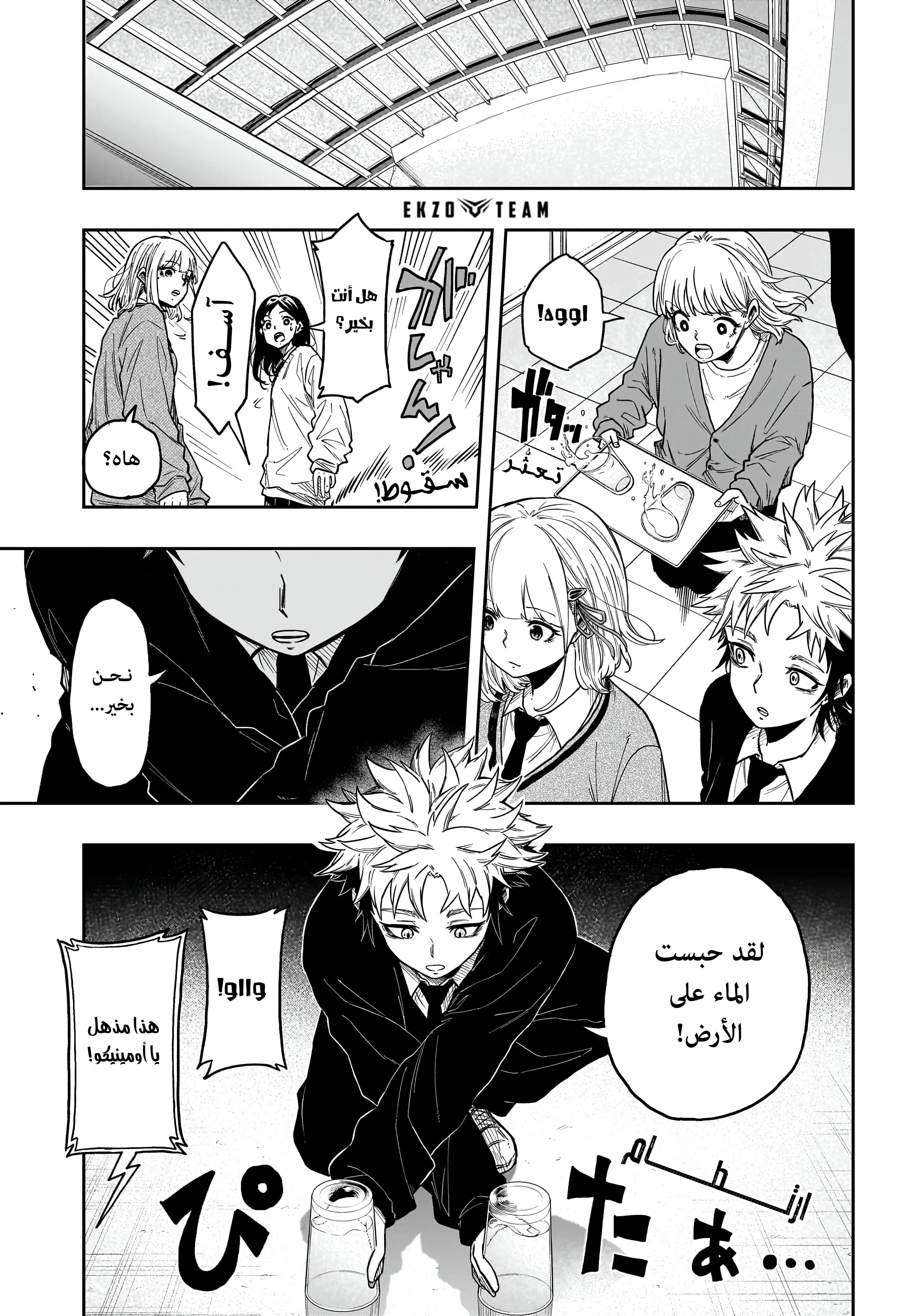 Read Shinobi Undercover AR Manga Online