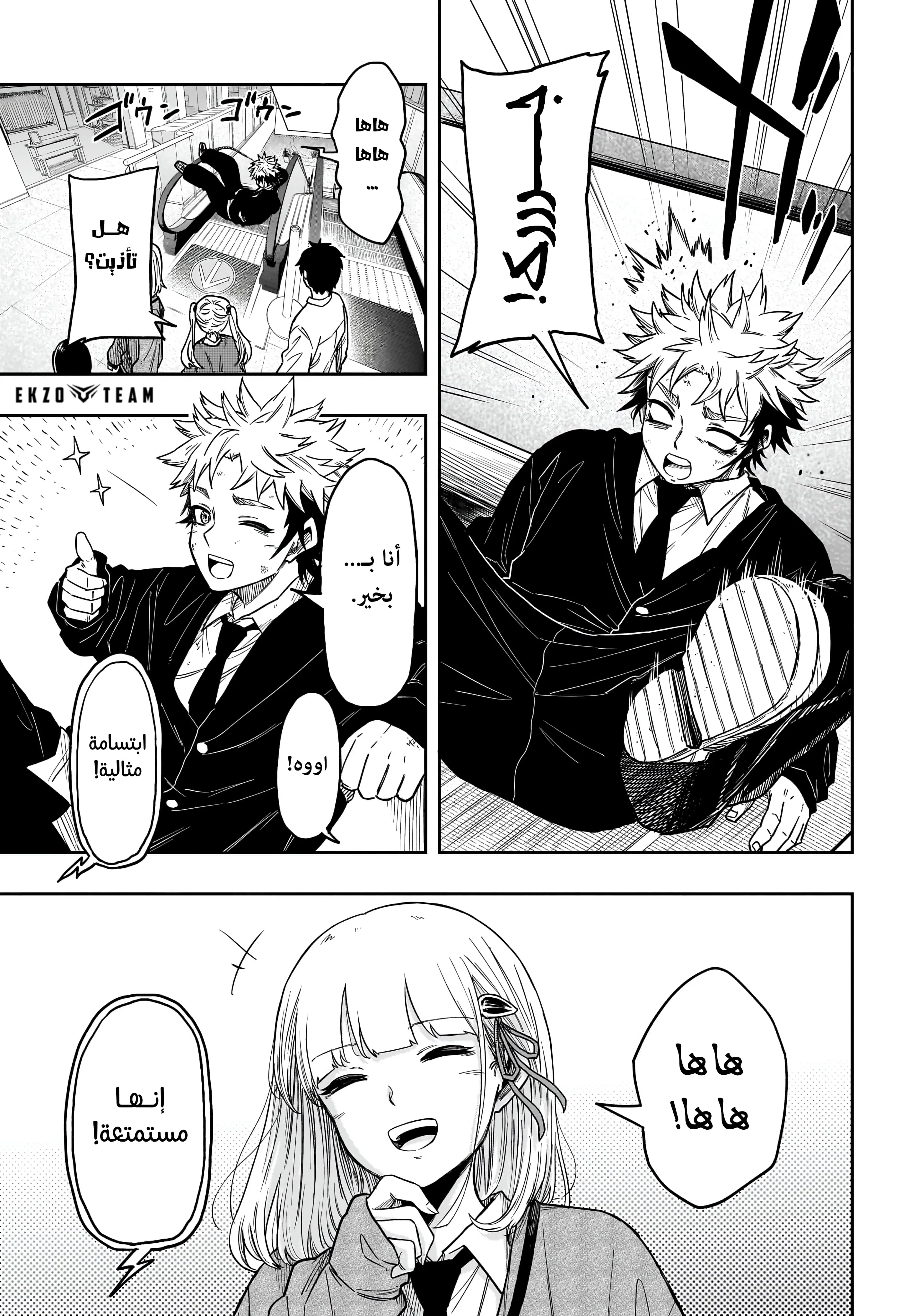 Read Shinobi Undercover AR Manga Online