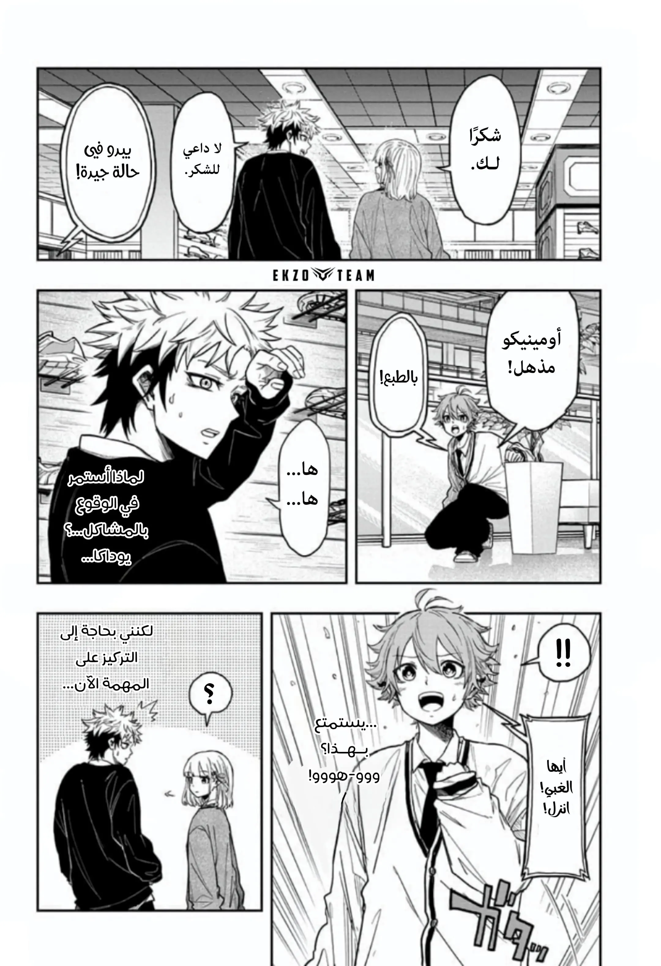 Read Shinobi Undercover AR Manga Online