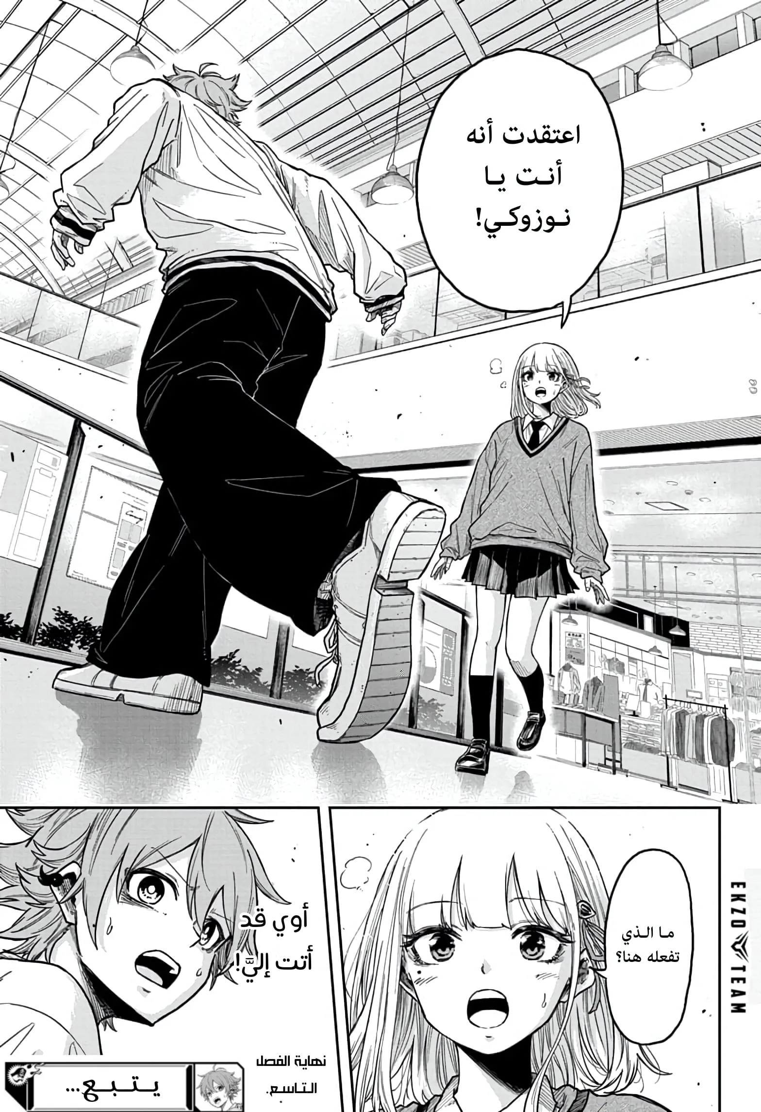 Read Shinobi Undercover AR Manga Online