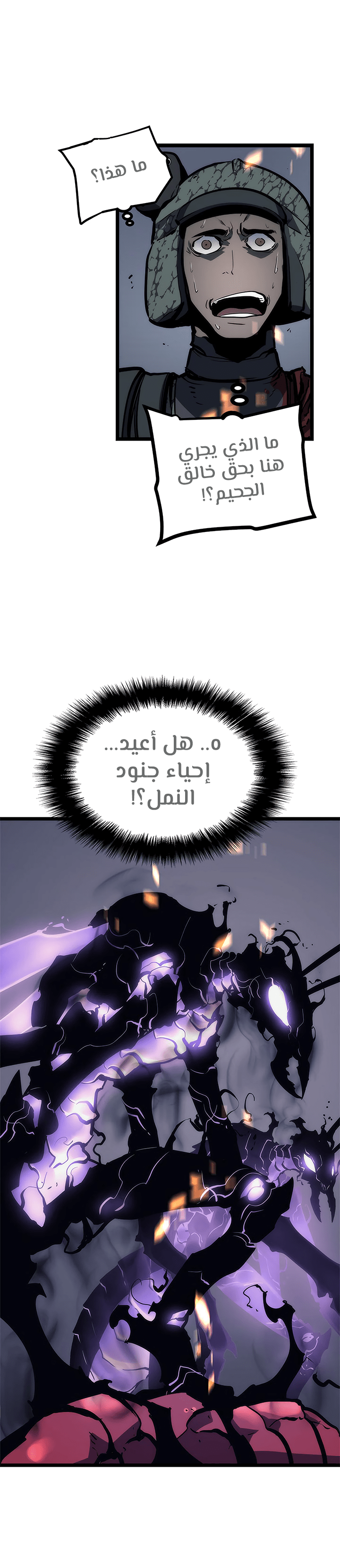 Read Solo Leveling AR Manga Online