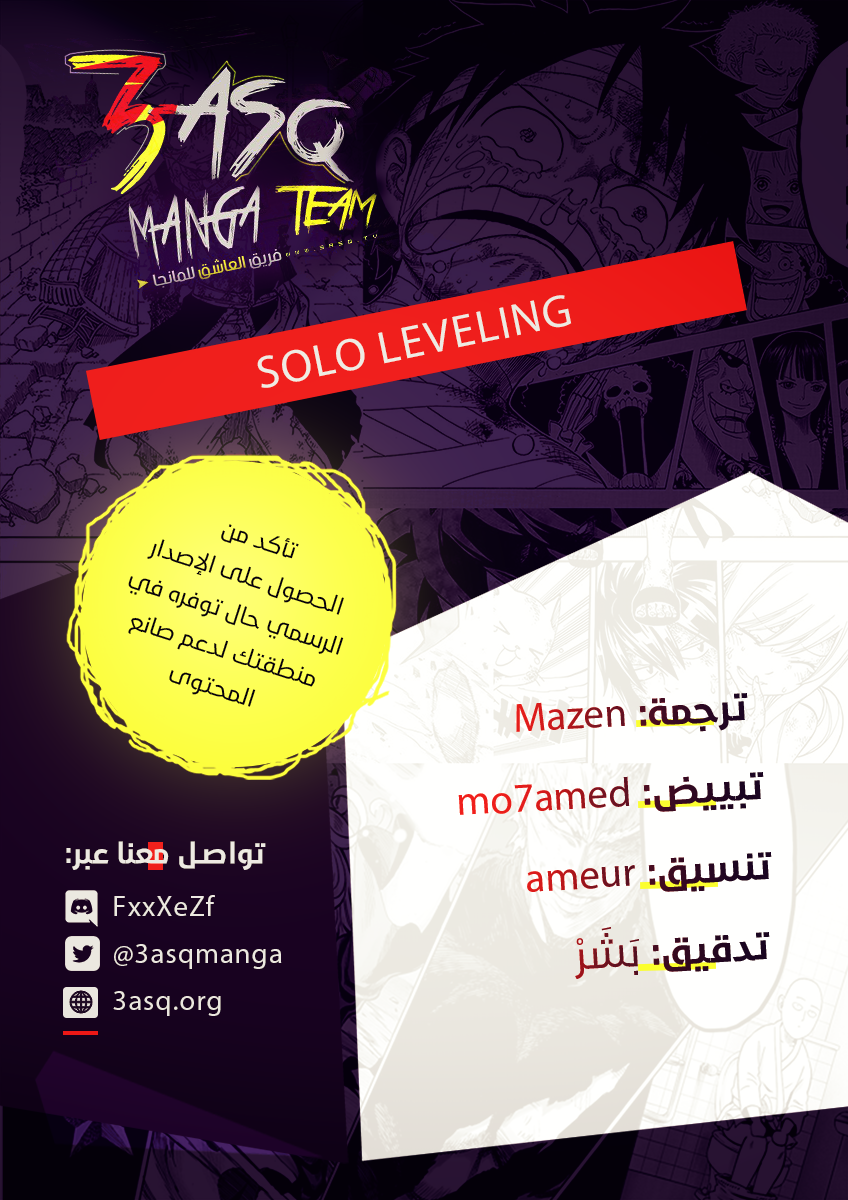 Read Solo Leveling AR Manga Online