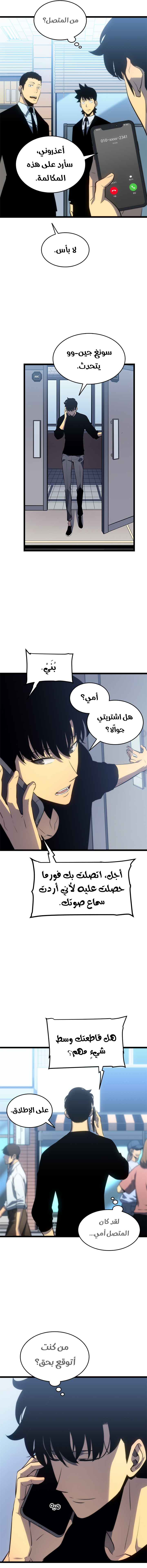 Read Solo Leveling AR Manga Online