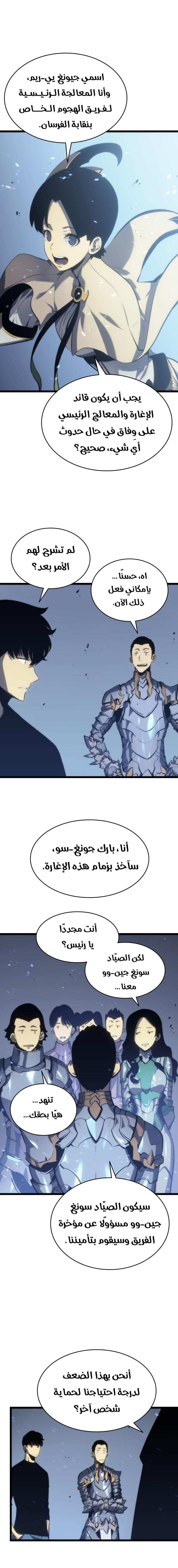 Read Solo Leveling AR Manga Online