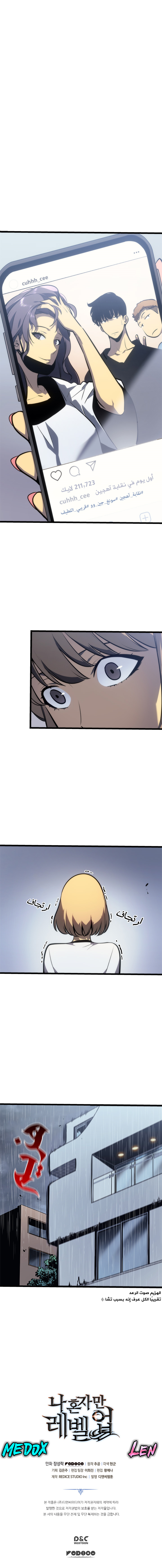 Read Solo Leveling AR Manga Online