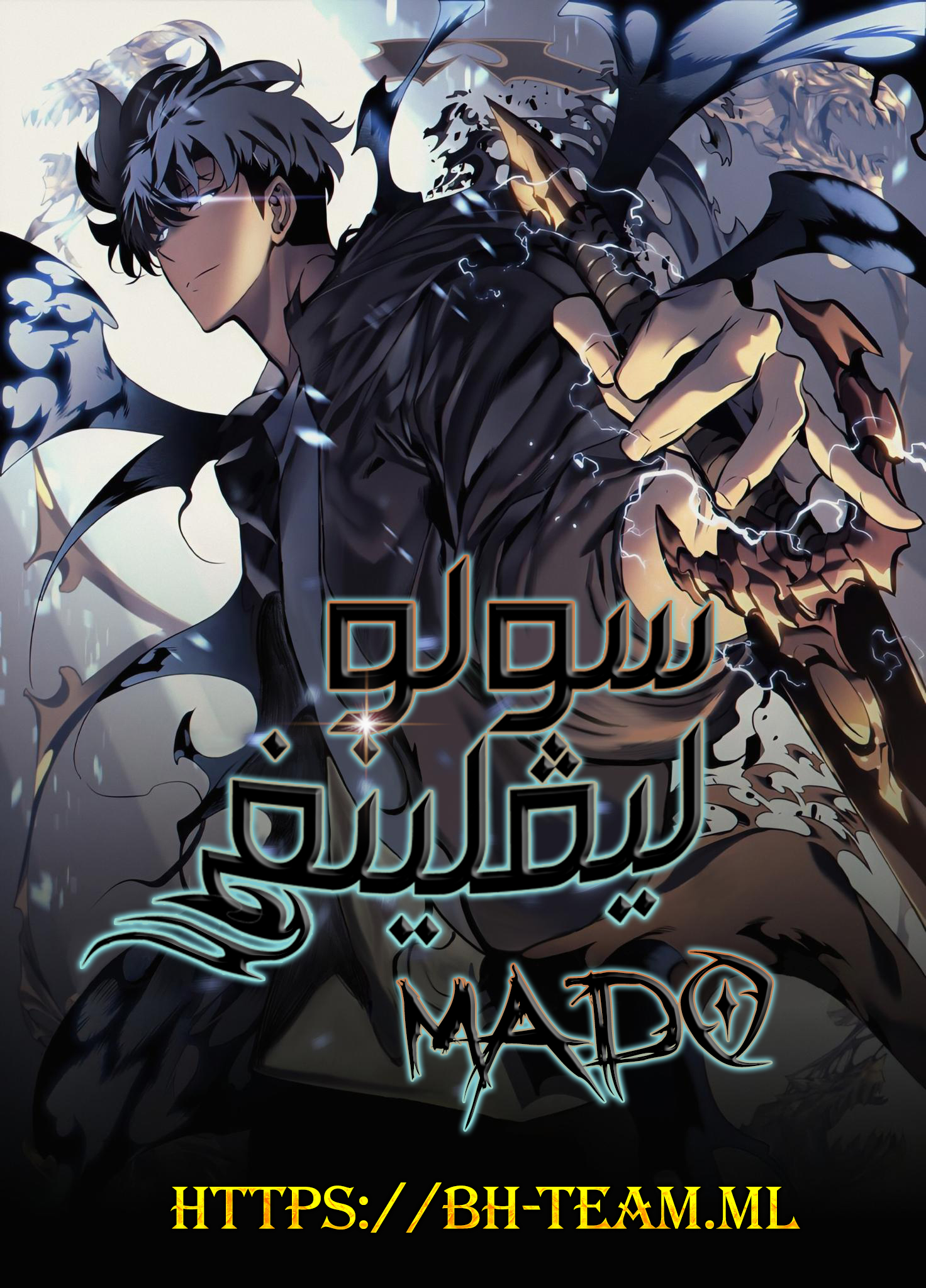 Read Solo Leveling AR Manga Online