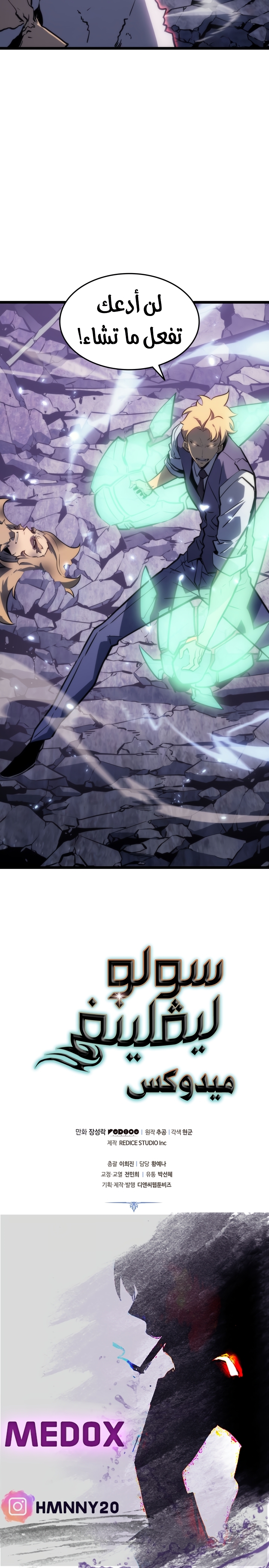 Read Solo Leveling AR Manga Online