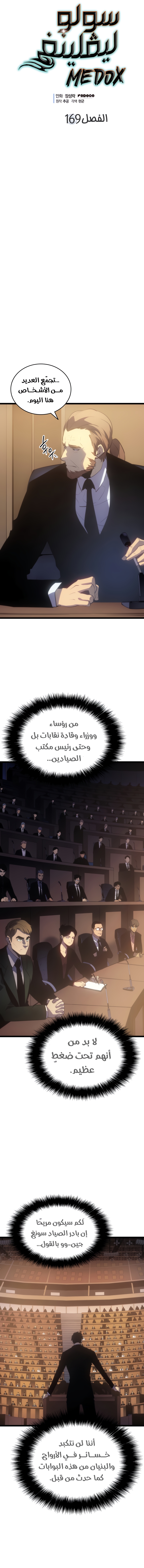 Read Solo Leveling AR Manga Online