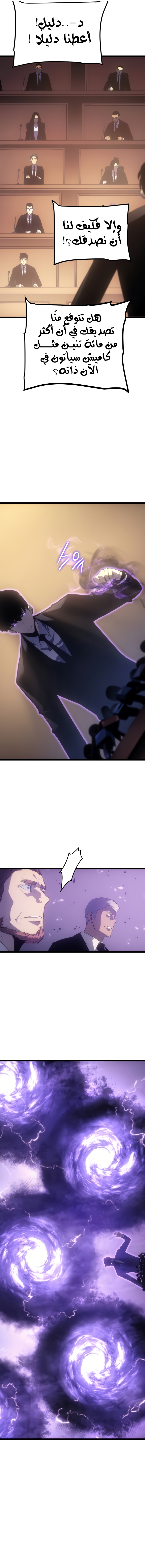 Read Solo Leveling AR Manga Online