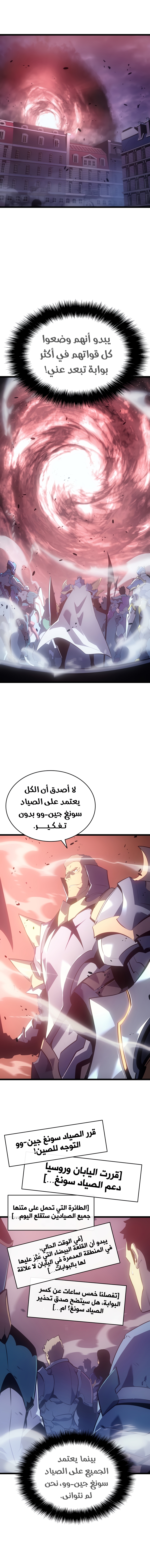Read Solo Leveling AR Manga Online