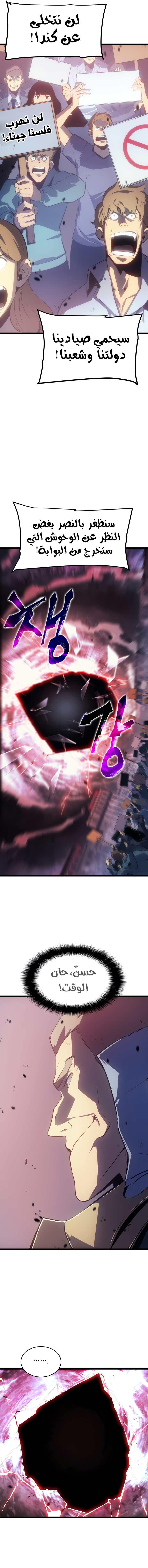 Read Solo Leveling AR Manga Online