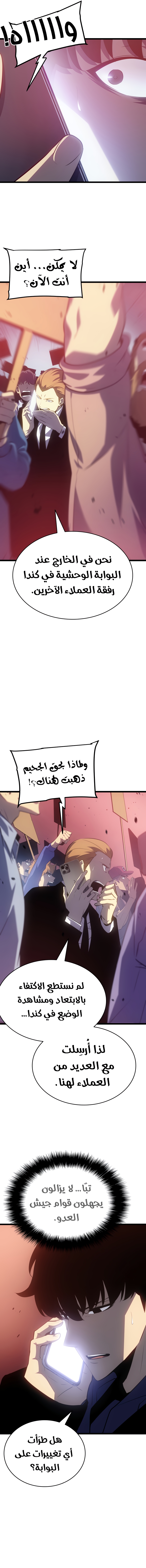 Read Solo Leveling AR Manga Online