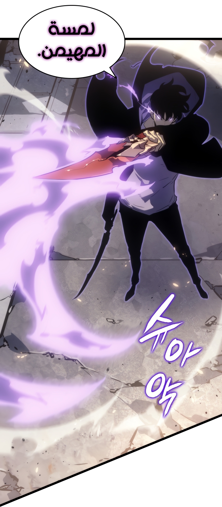 Read Solo Leveling AR Manga Online