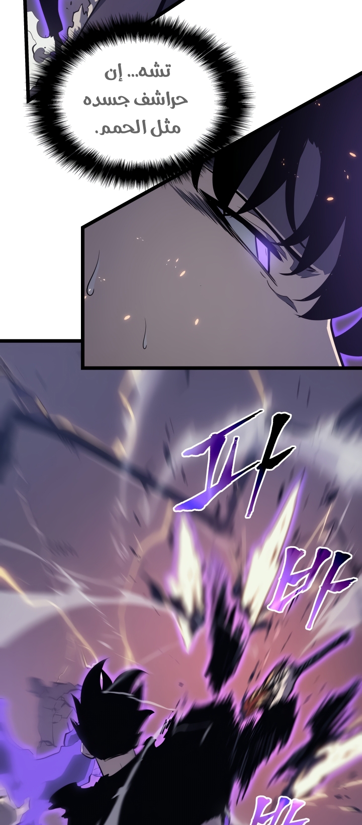Read Solo Leveling AR Manga Online