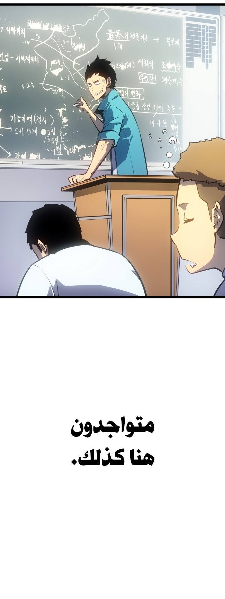 Read Solo Leveling AR Manga Online