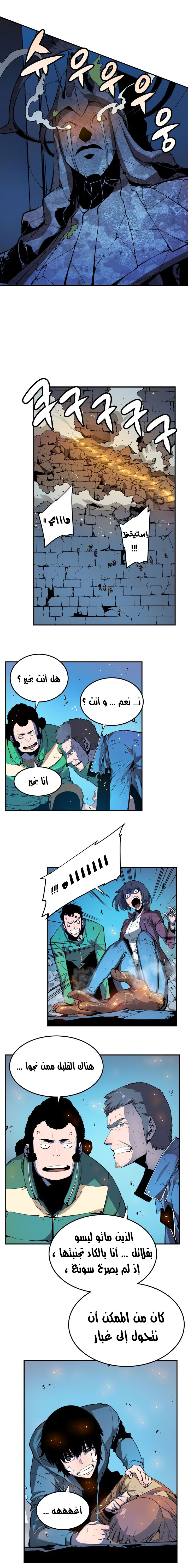Read Solo Leveling AR Manga Online