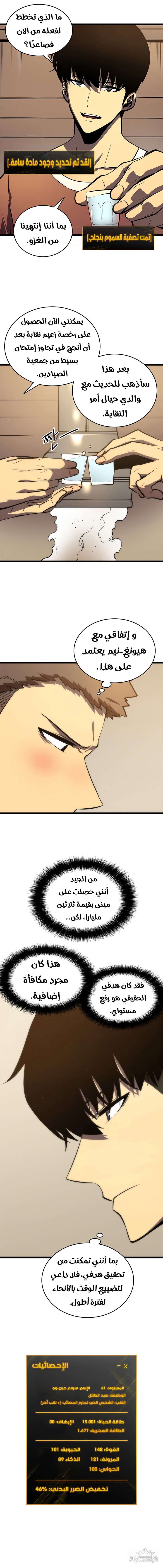Read Solo Leveling AR Manga Online