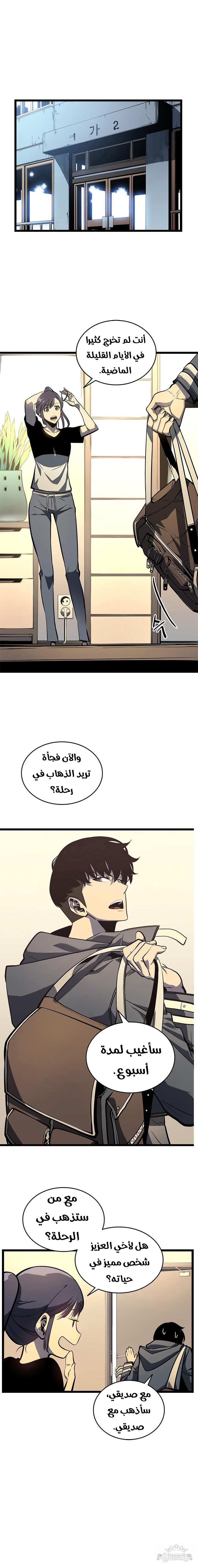 Read Solo Leveling AR Manga Online