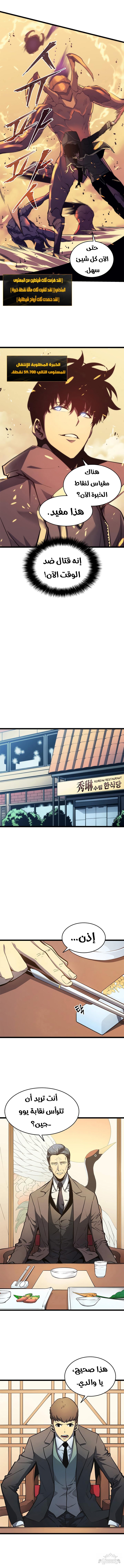 Read Solo Leveling AR Manga Online
