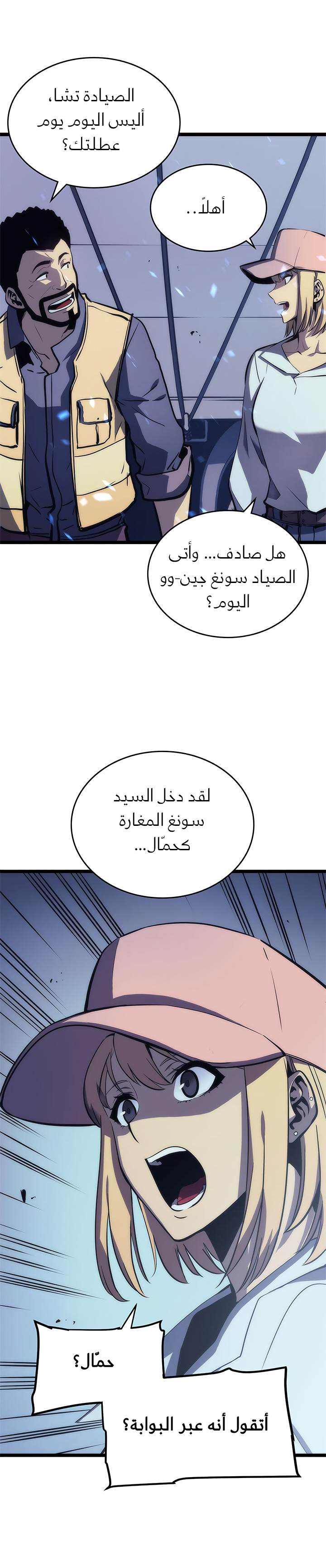 Read Solo Leveling AR Manga Online