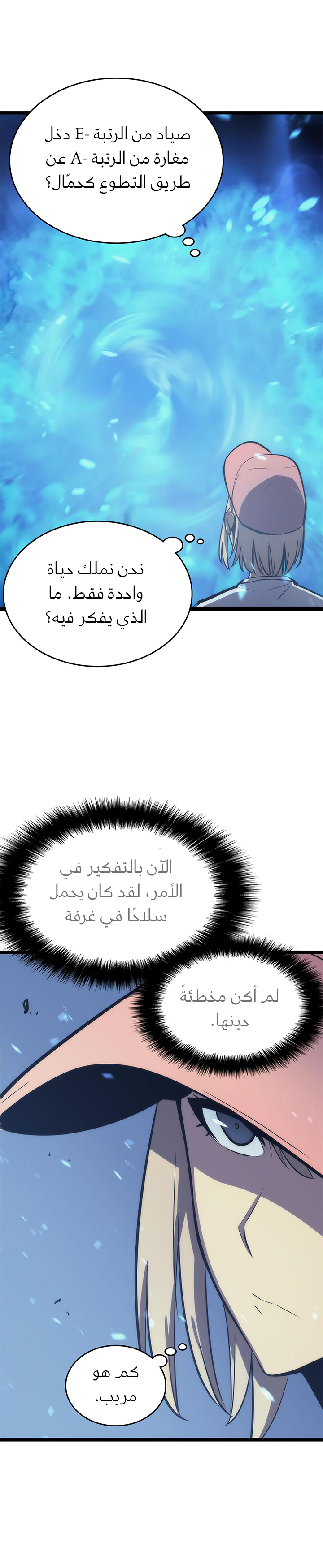 Read Solo Leveling AR Manga Online