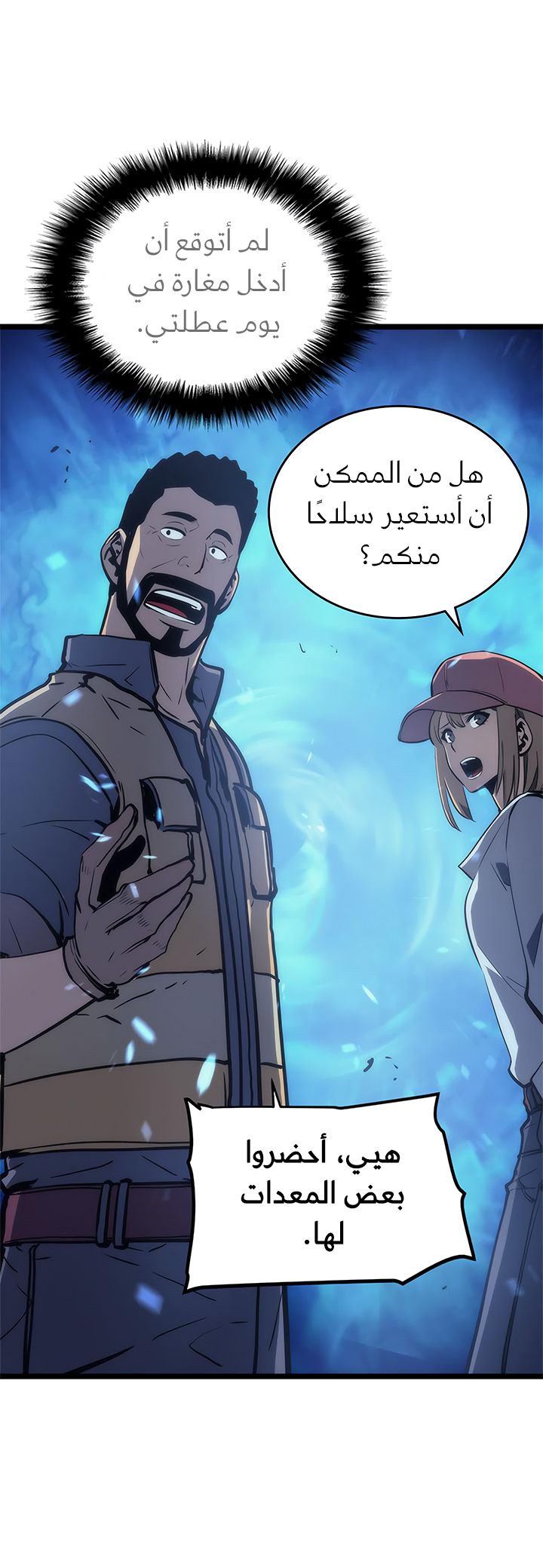 Read Solo Leveling AR Manga Online
