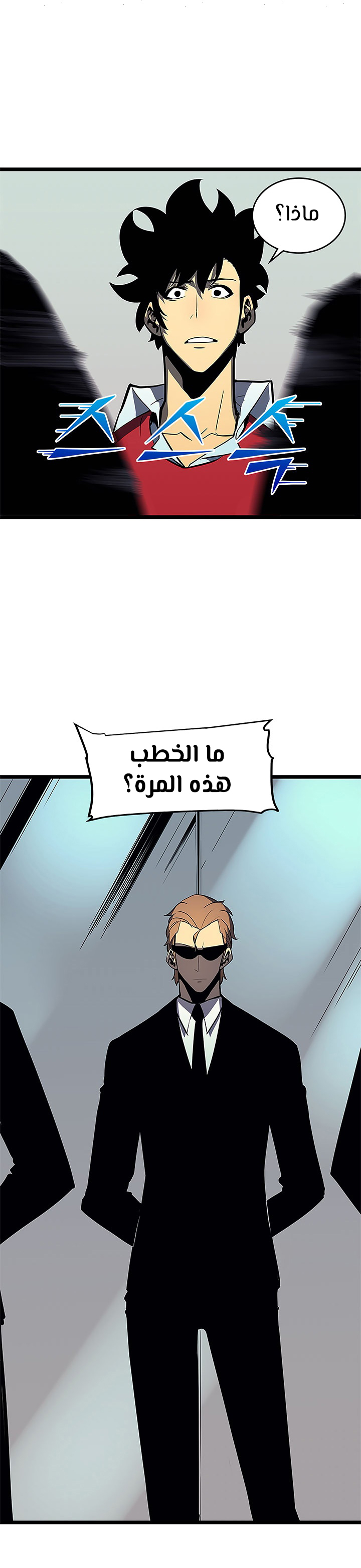 Read Solo Leveling AR Manga Online