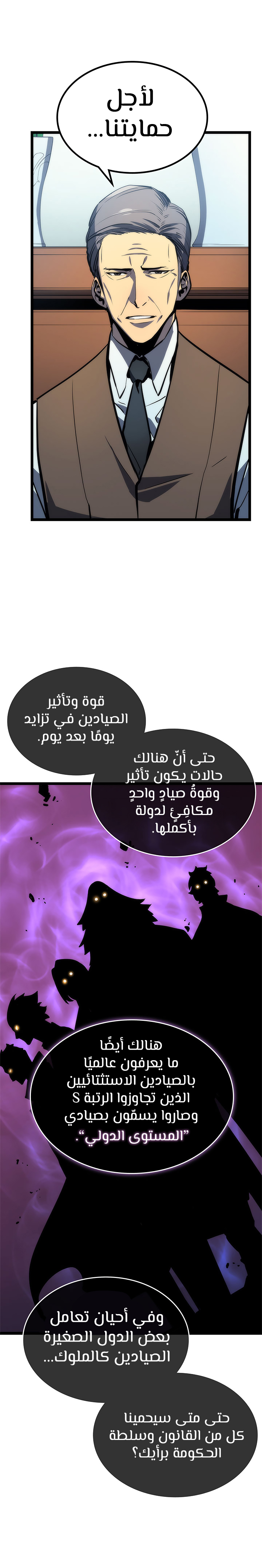 Read Solo Leveling AR Manga Online