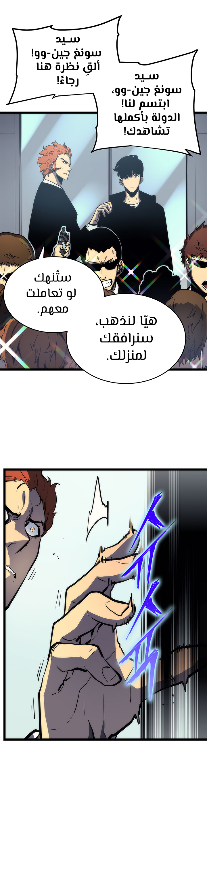 Read Solo Leveling AR Manga Online