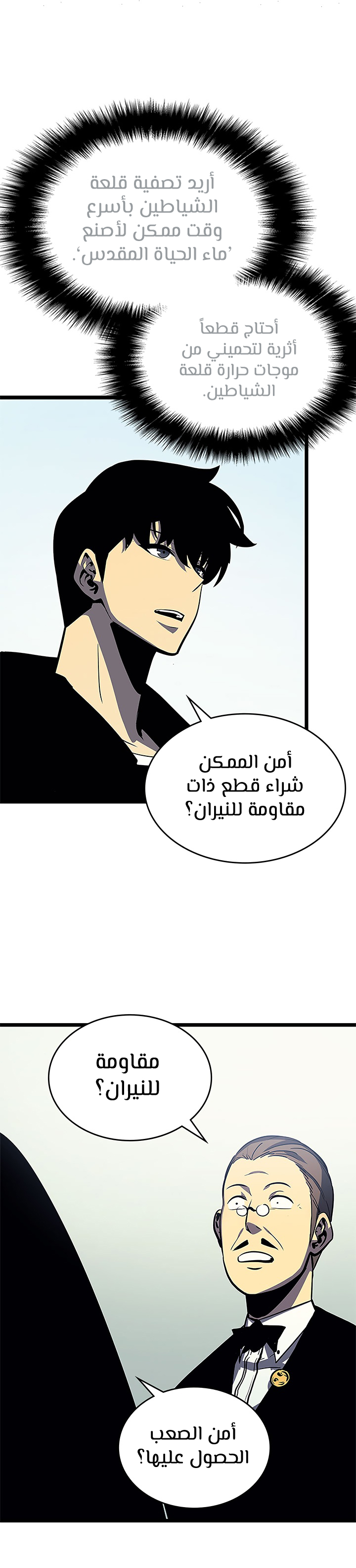 Read Solo Leveling AR Manga Online