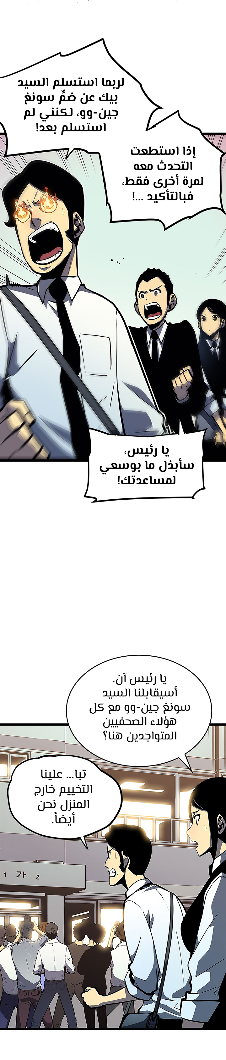 Read Solo Leveling AR Manga Online