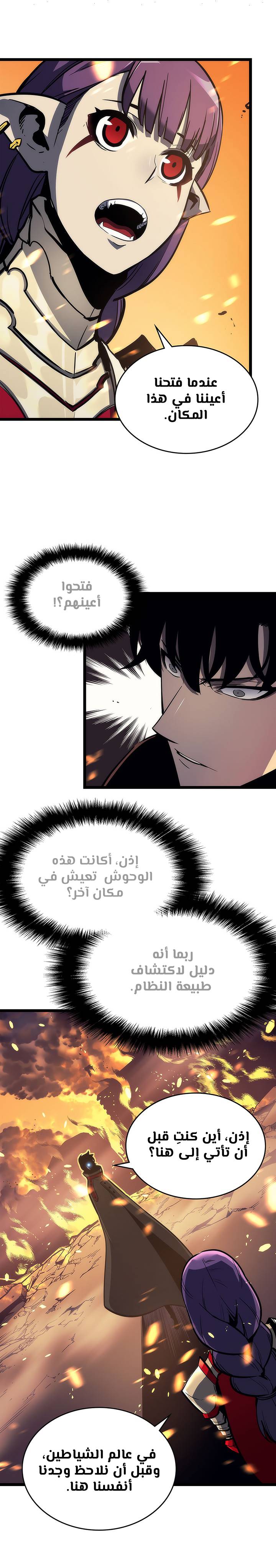 Read Solo Leveling AR Manga Online