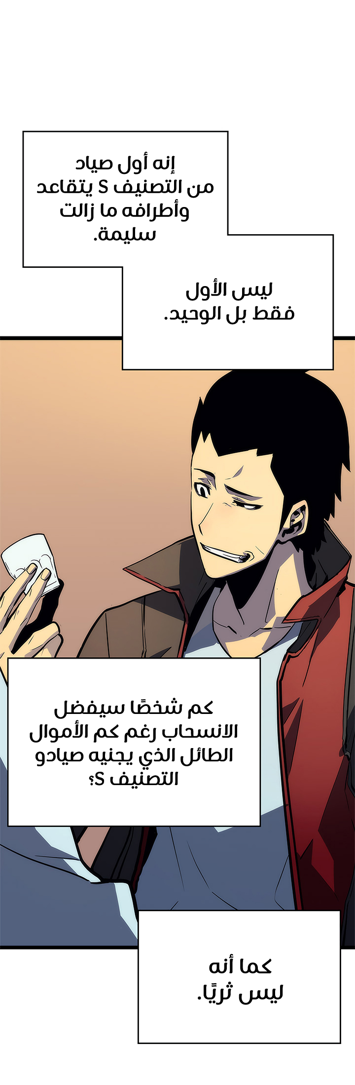 Read Solo Leveling AR Manga Online