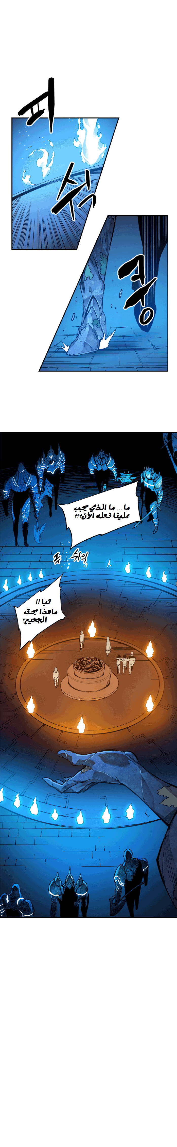 Read Solo Leveling AR Manga Online