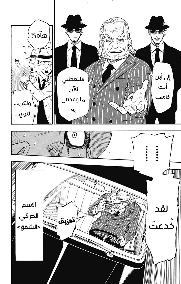 Read Spy x Family AR Manga Online