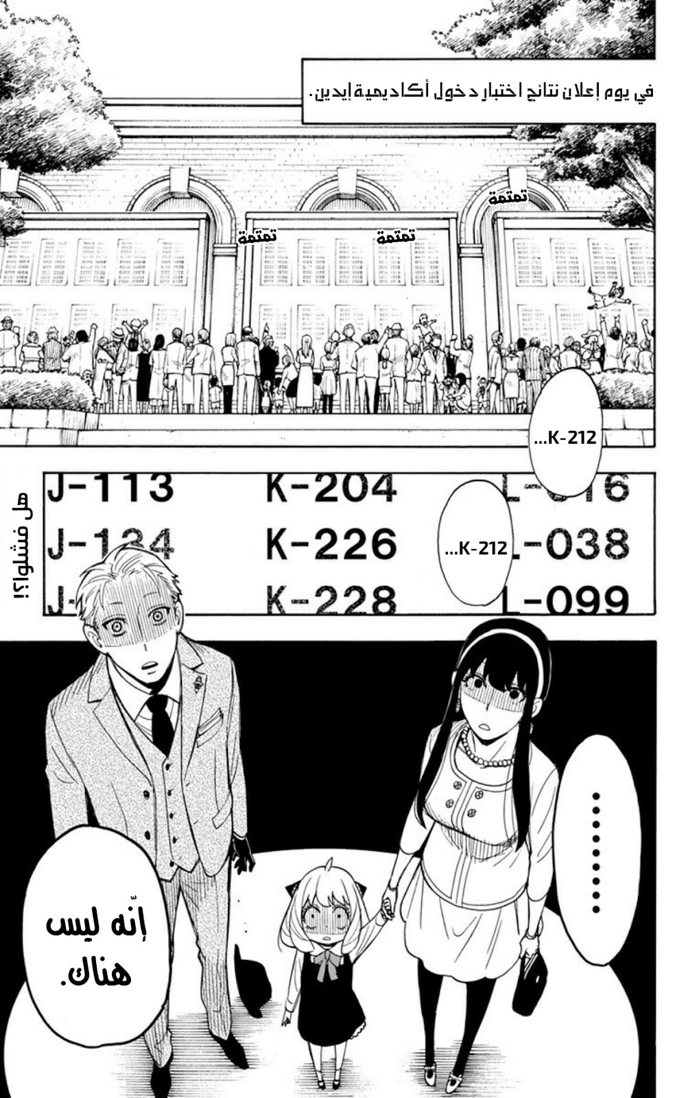 Read Spy x Family AR Manga Online