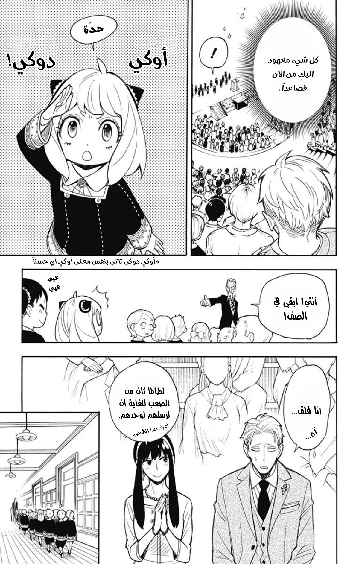 Read Spy x Family AR Manga Online